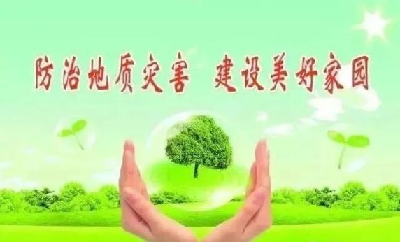 地質(zhì)災(zāi)害監(jiān)理業(yè)績一覽表