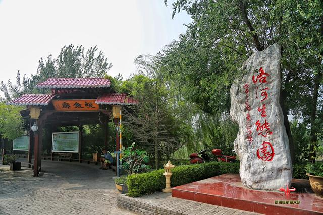 洛河國家濕地公園建設(shè)項(xiàng)目